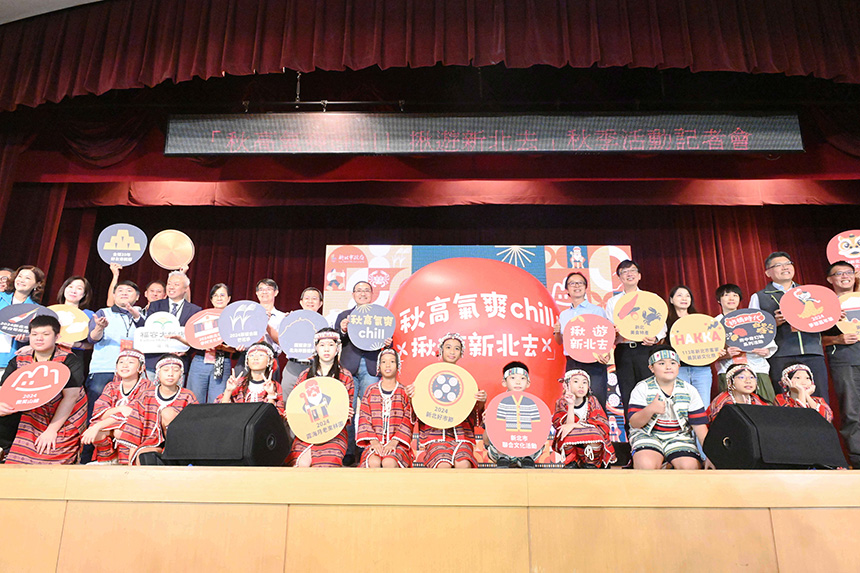 秋高氣爽共遊新北趣  侯友宜邀大家感受新北之美...