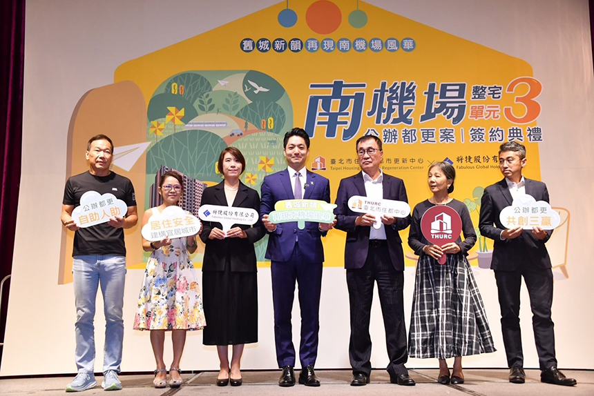 南機場整建住宅單元三  蔣萬安參與簽約典禮...