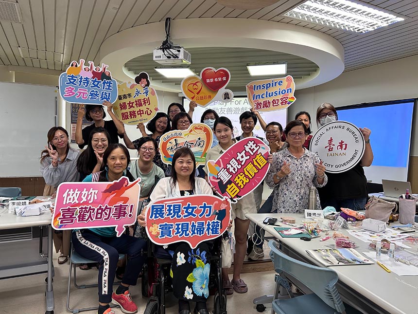 南巿社會局婦女中心「Play For All」  打造女性障礙者育兒友善城市