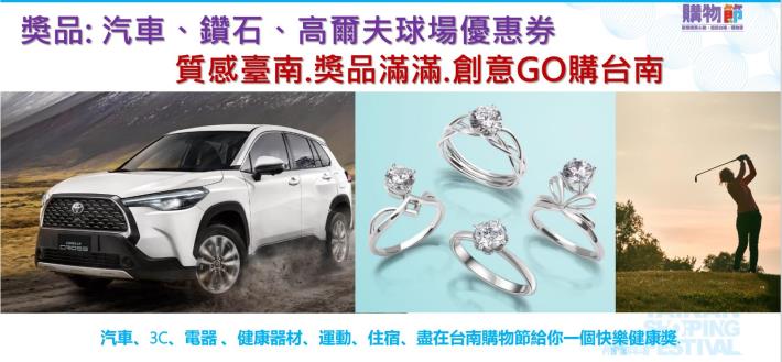 2024台南購物節10/15開跑  公有零售市場特別發放2萬張的行銷登錄券