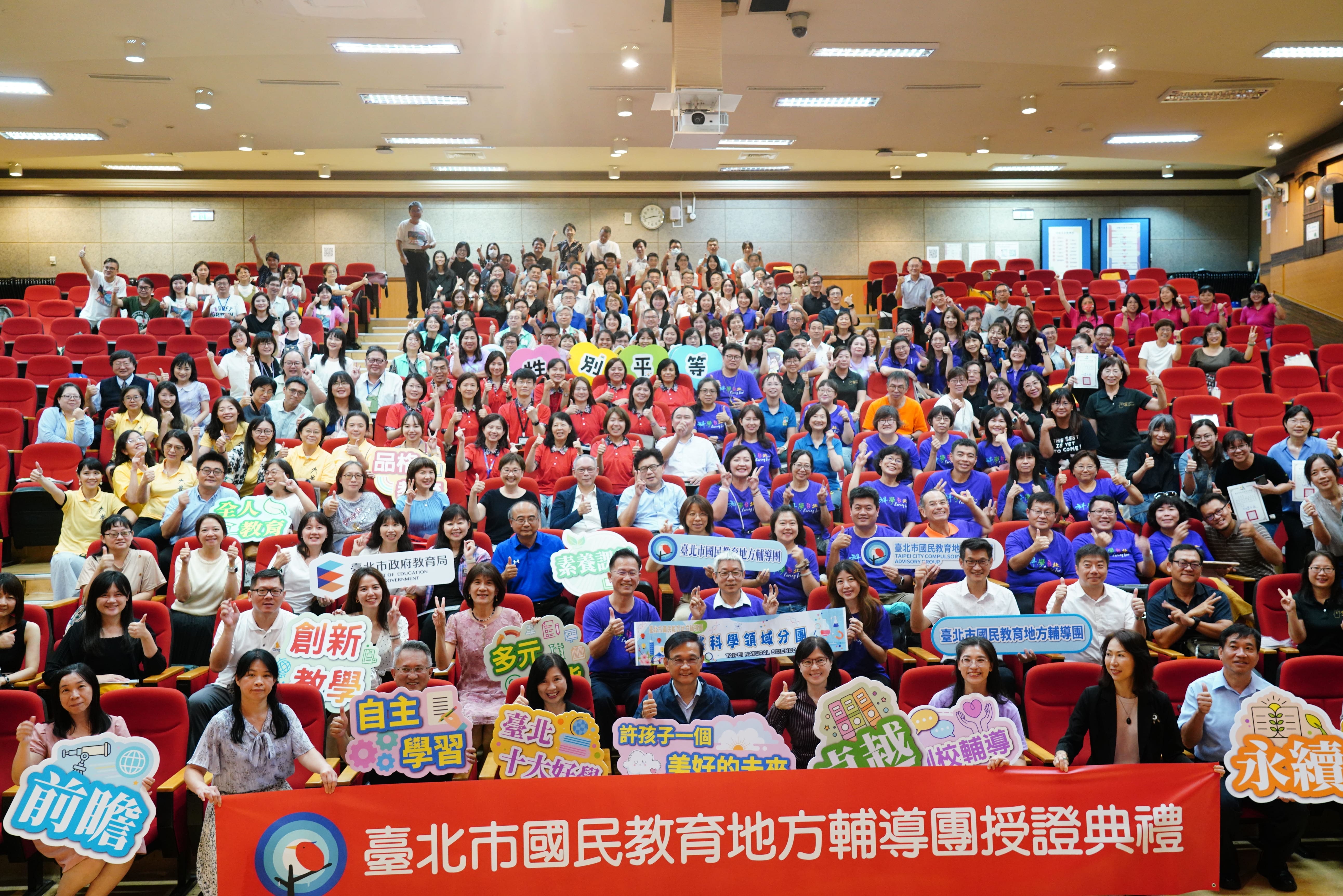 北市國教輔導團400名團員授證  強化AI運用共創教育新未來