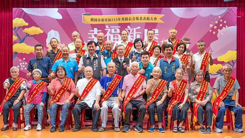 桃園市副市長王明鉅與新屋區24位長青楷模合影。