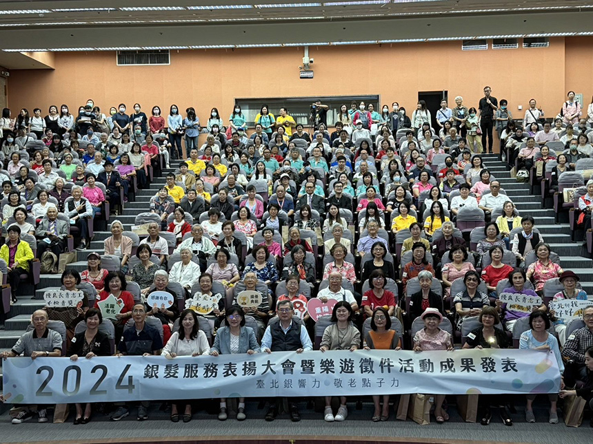 打造友善樂齡環境  台北市舉辦銀髮服務表揚大會...