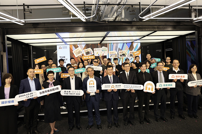 2024 台灣設計展「是台南，當是未來」  10/26 盛大開展...