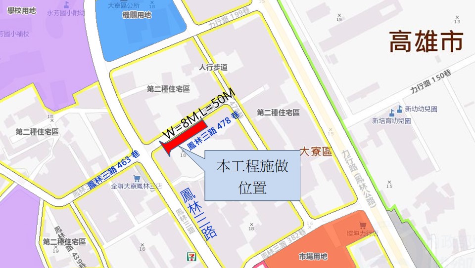 大寮區鳳林三路478巷打通工程開工  盼助通行安全...