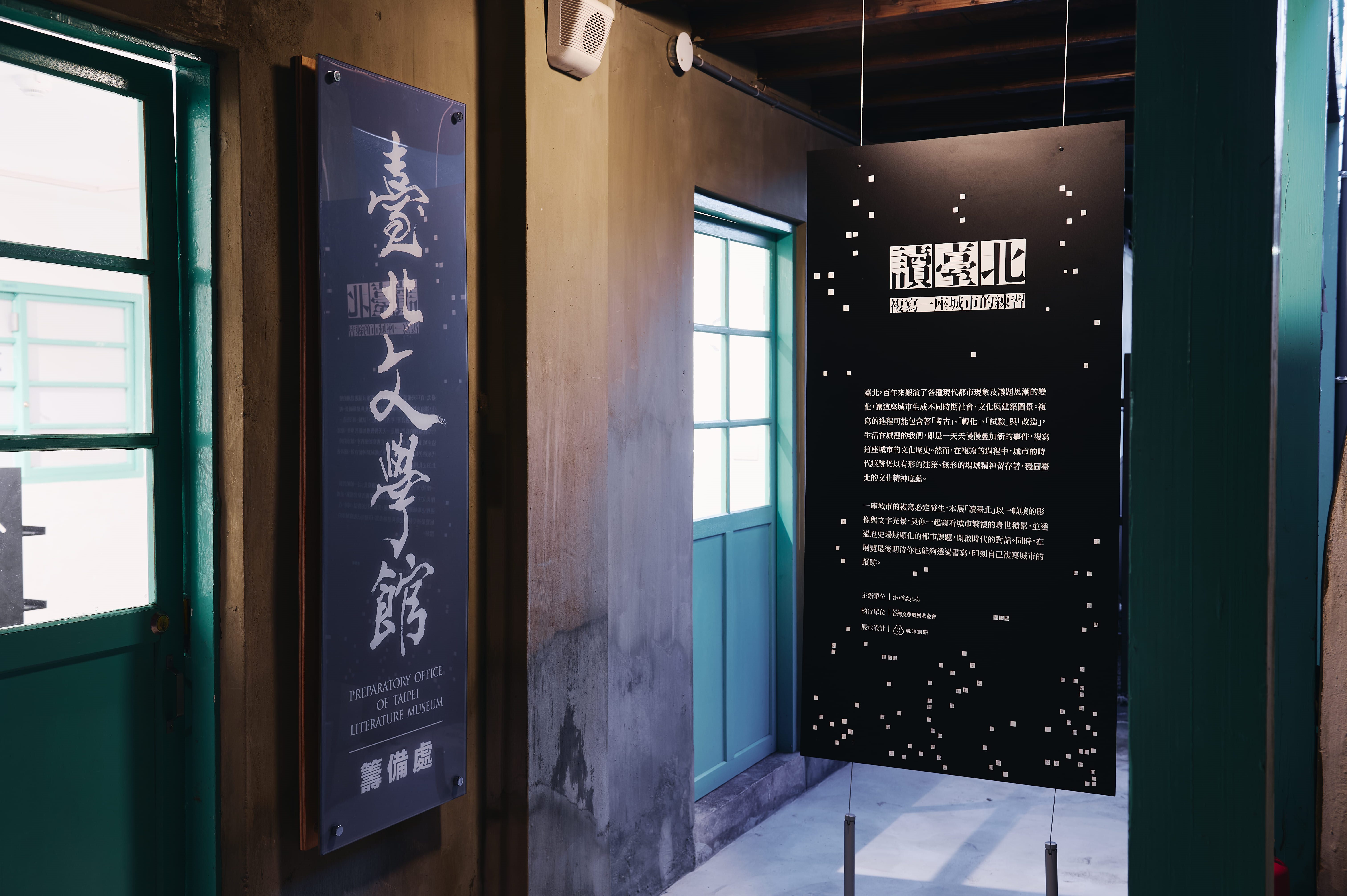 臺北文學館落腳公館大樓   預訂2027年底開館營運...