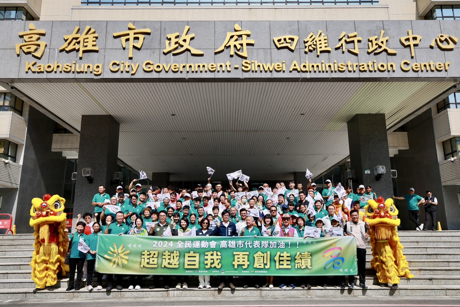 113年全民運動會高雄代表隊授旗  %C2陳其邁加碼獎金勉勵選...