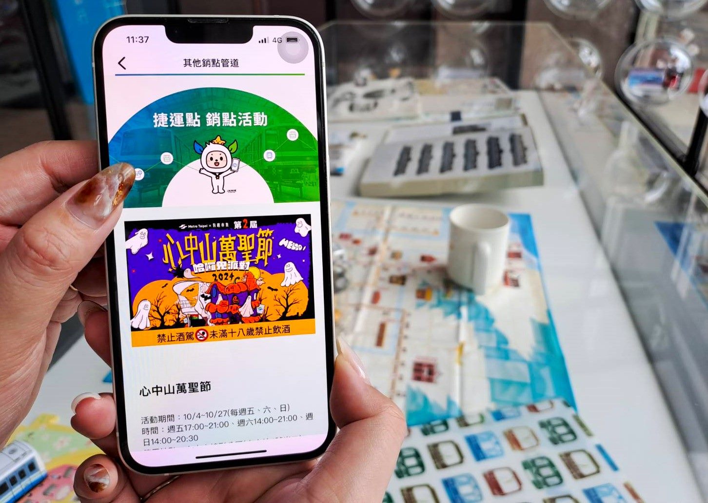 「台北捷運Go」App新增累點及銷點地圖 把捷運點數變成你想...