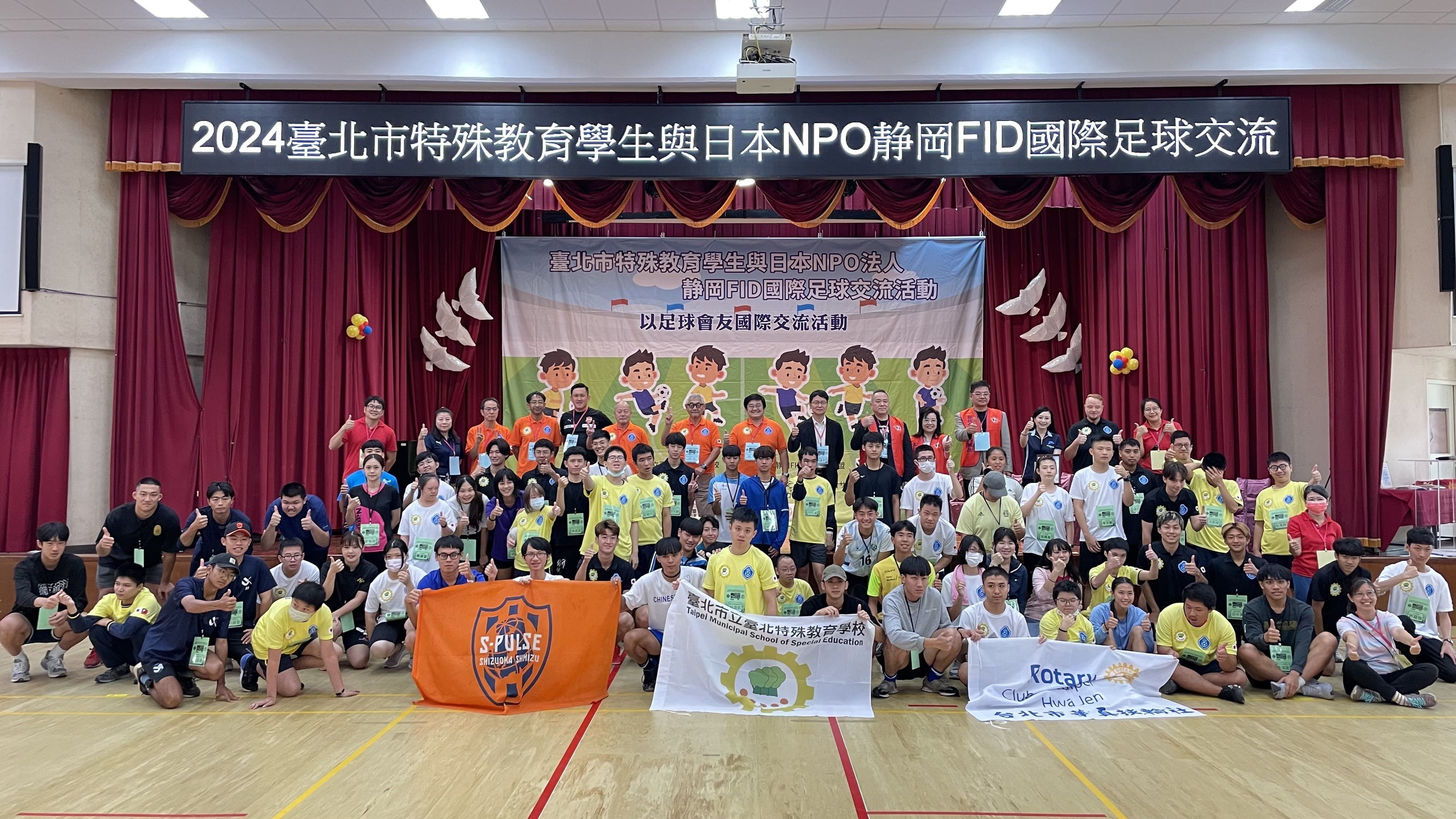 國際足球交流在北特  特教學生踢出自信與友誼...