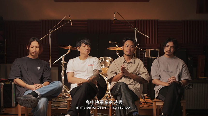 高流3周年慶生獻禮  《音樂人的所在》紀錄片公開上線...