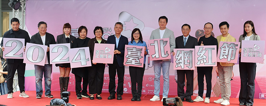 2024台北網紅節  推廣北市特色商圈產業...