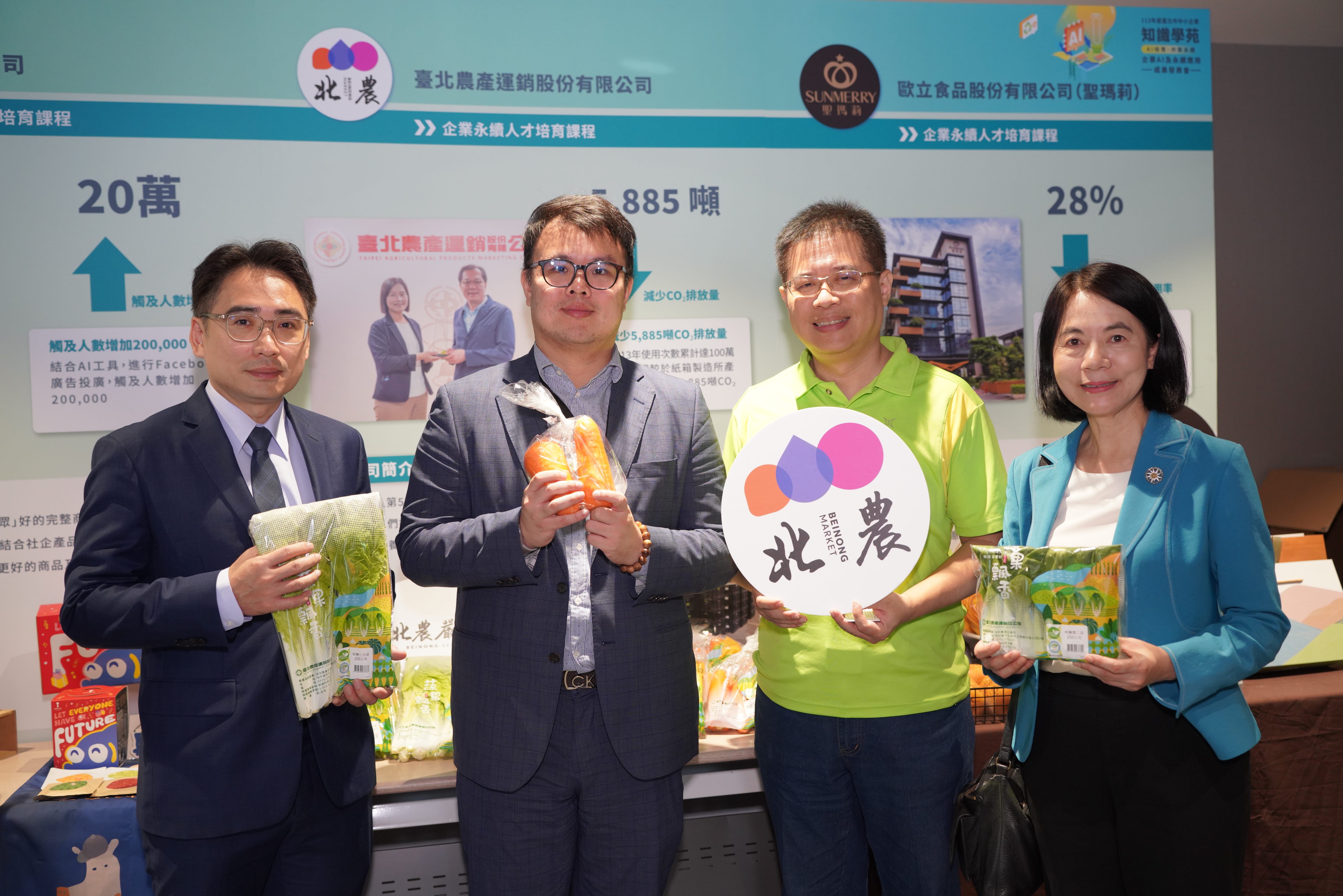 北市府推廣永續及AI應用課程 助中小企業大幅提升營運效益...