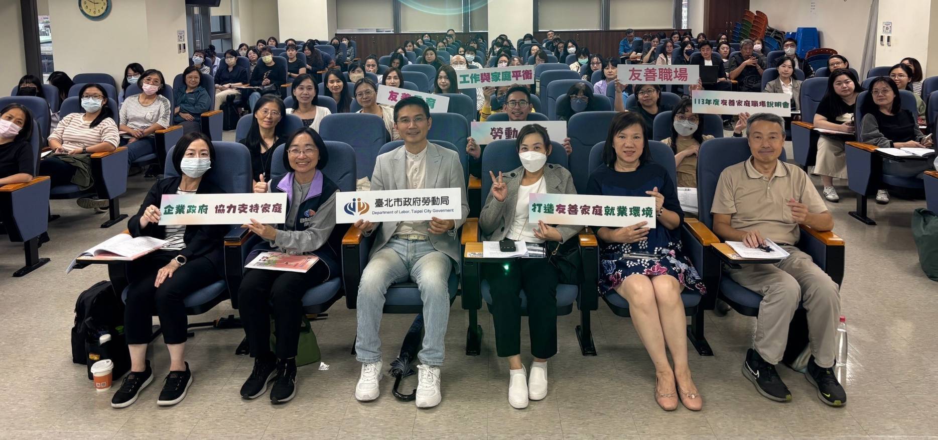 打造友善家庭就業環境 勞動局舉辦友善家庭職場說明會！...