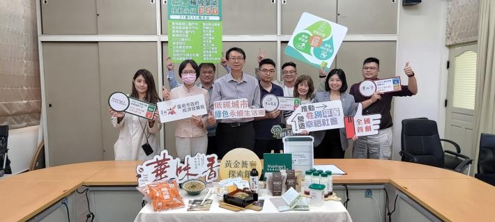 第二屆臺南市ESG概念店揭曉 21家永續門市 將於11月28日盛大...