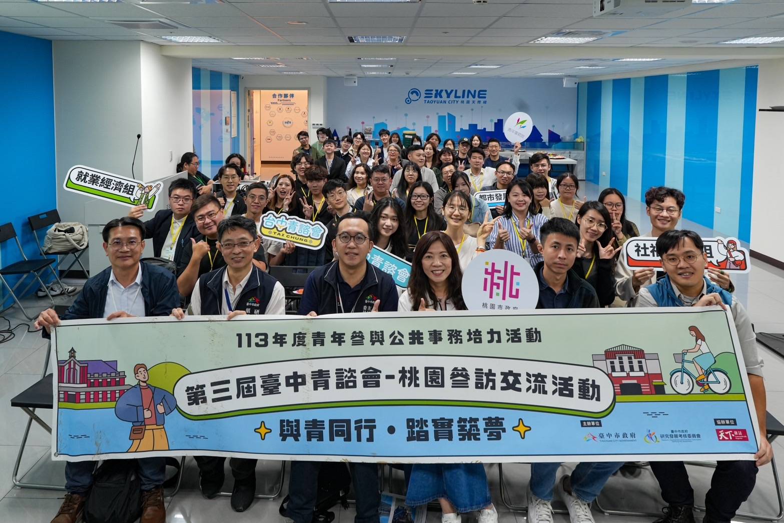 開啟城市治理任意門   研考會升溫青年參與公共事務熱情...