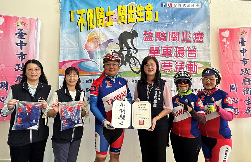 響應「不倒騎士」堅毅抗癌  衛生局籲挺健康愛運動！...