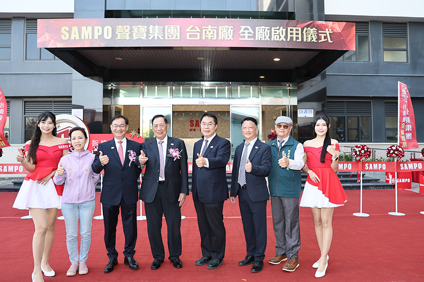 聲寶集團台南廠全廠啟用  黃偉哲盼帶動優質產業群聚台南...