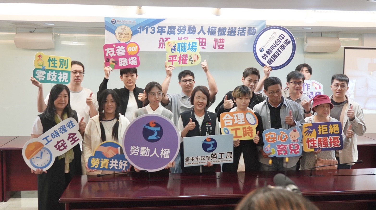 中市勞動人權短片競賽揭曉   共24組作品脫穎而出...