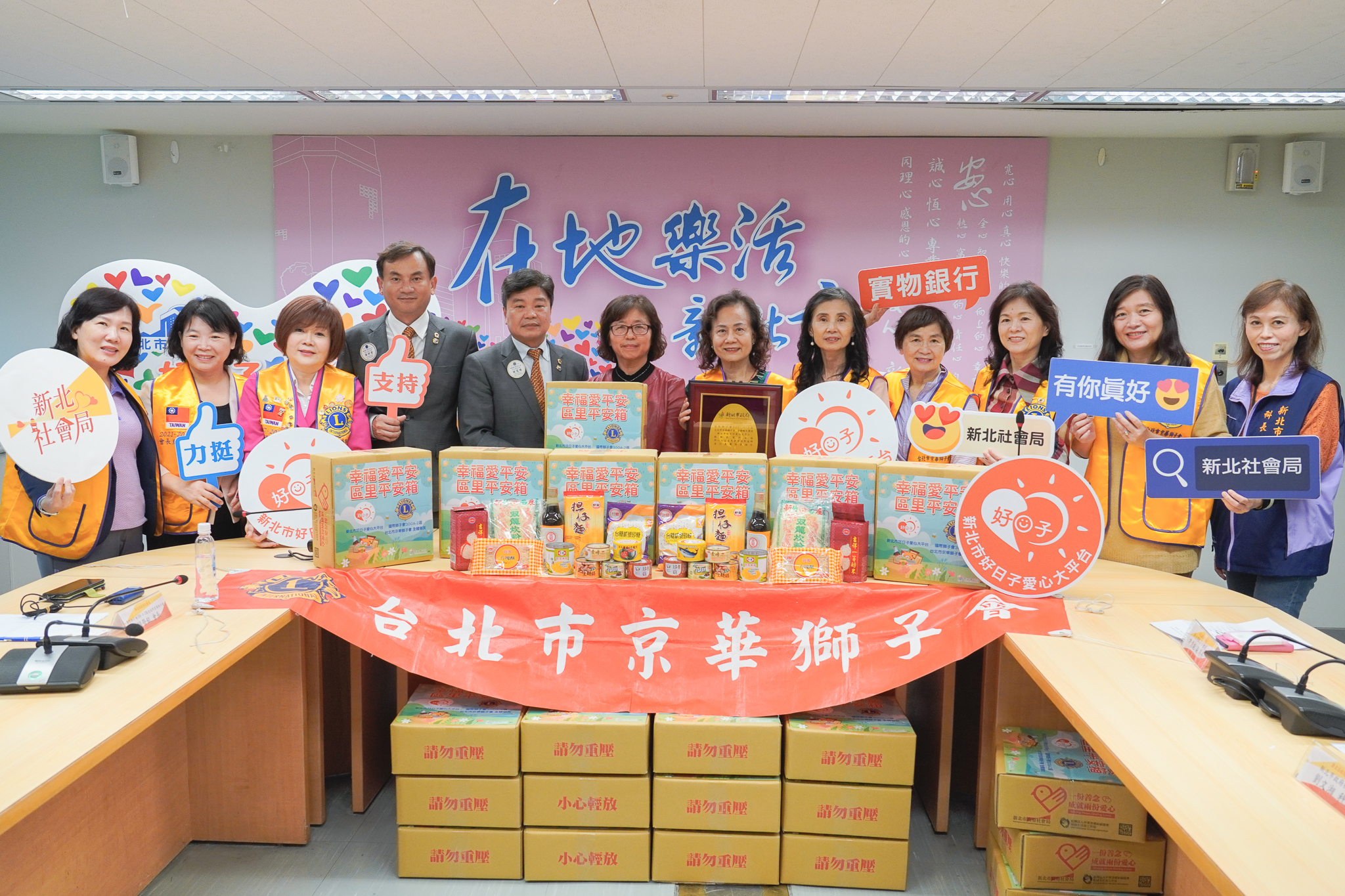 台北市京華獅子會連6年捐區里平安箱   助新北偏區弱勢家庭...