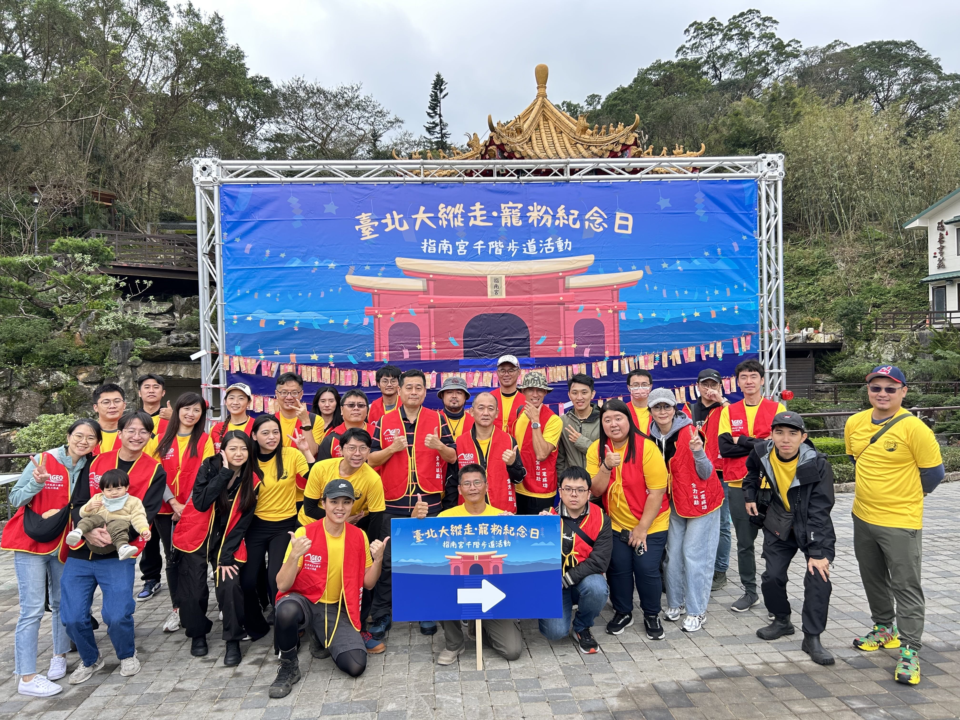 臺北大縱走寵粉健行圓滿落幕  %E7友齊聚指南千階步道祈福...