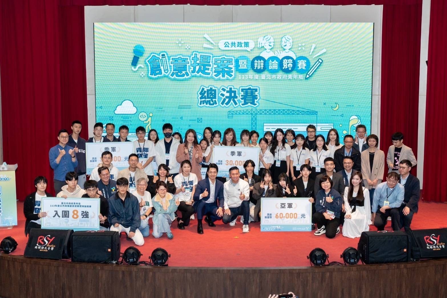 北市青年局公共政策創意提案暨辯論競賽  青年團隊拚創意  1...