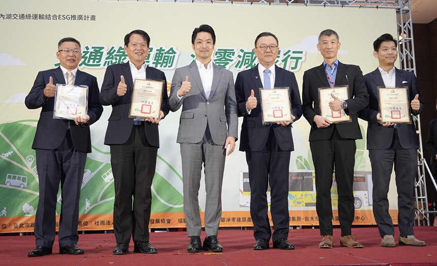 北市府攜手內湖企業  推動交通綠運輸...