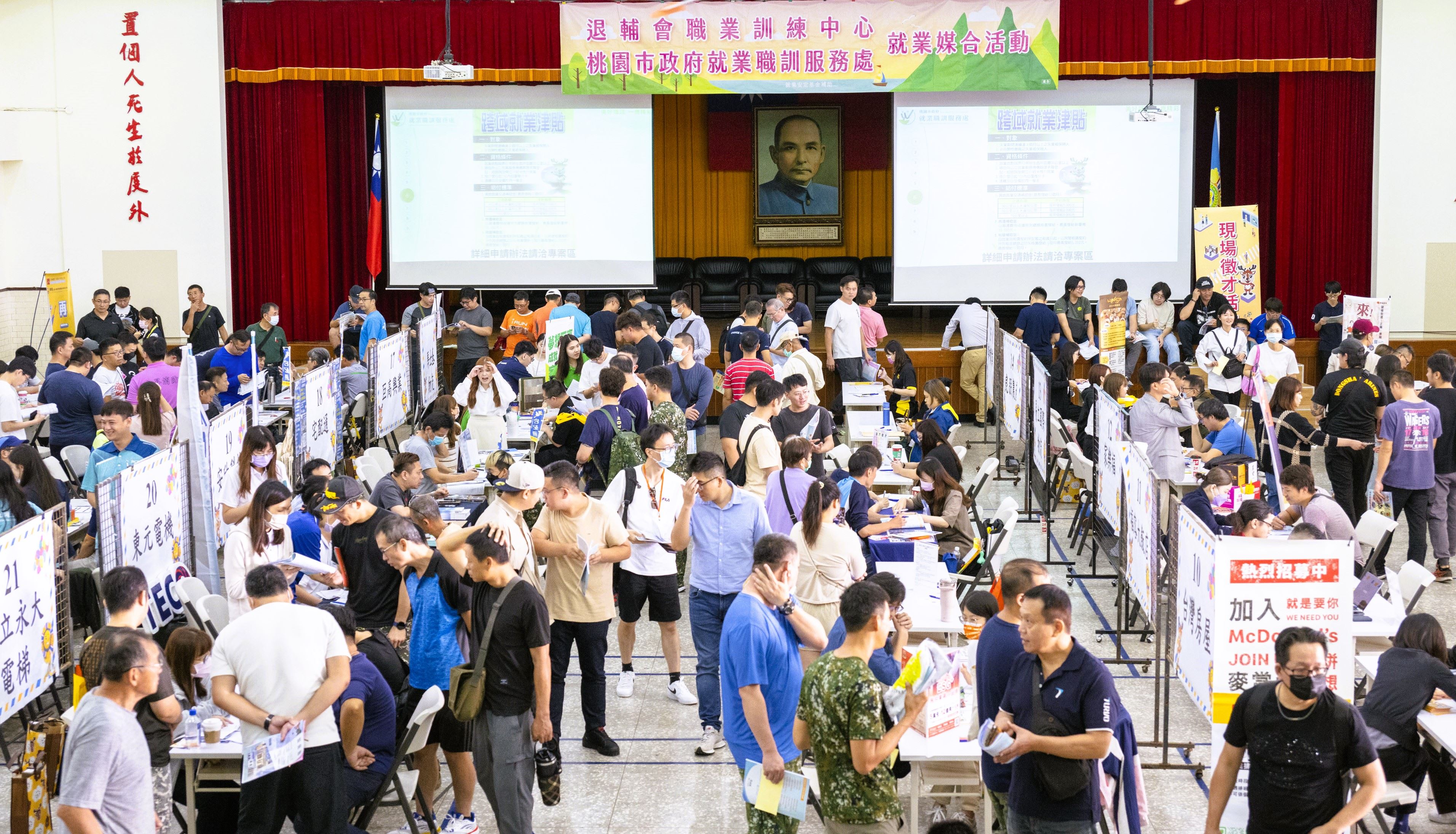 美好職涯   一鹿精彩  桃市府就服處12月份6場徵才活動陸續...