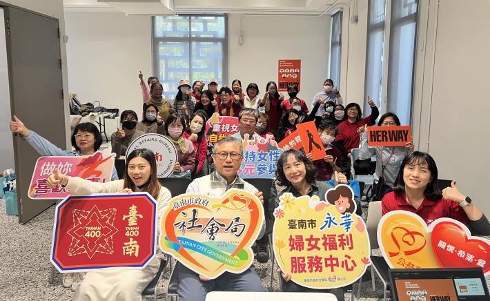 南巿社會局探索府城女子生命歷程 黃偉哲邀請您一同來臺南...