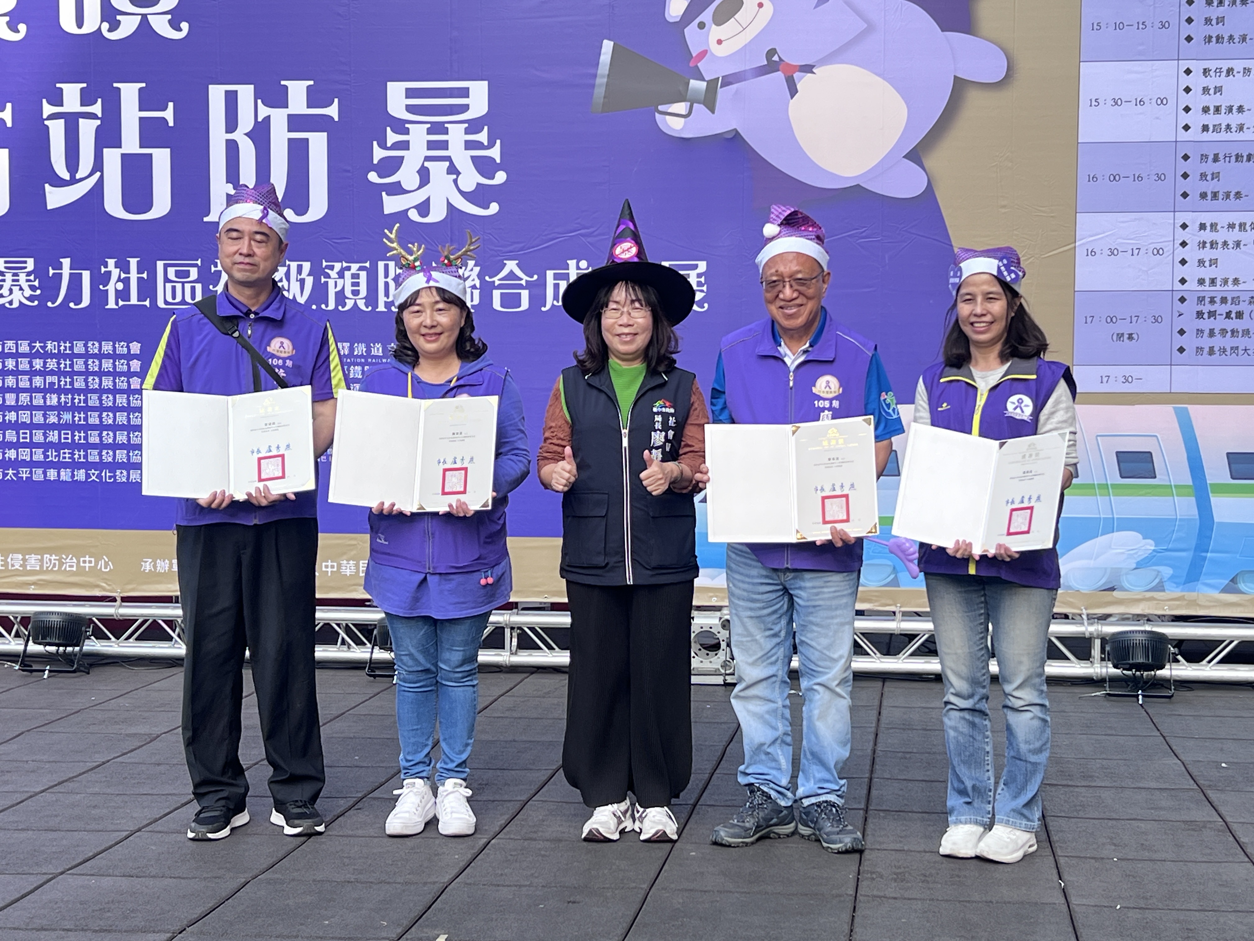 防暴讚讚、站站防暴   一起向性別暴力SAY NO
