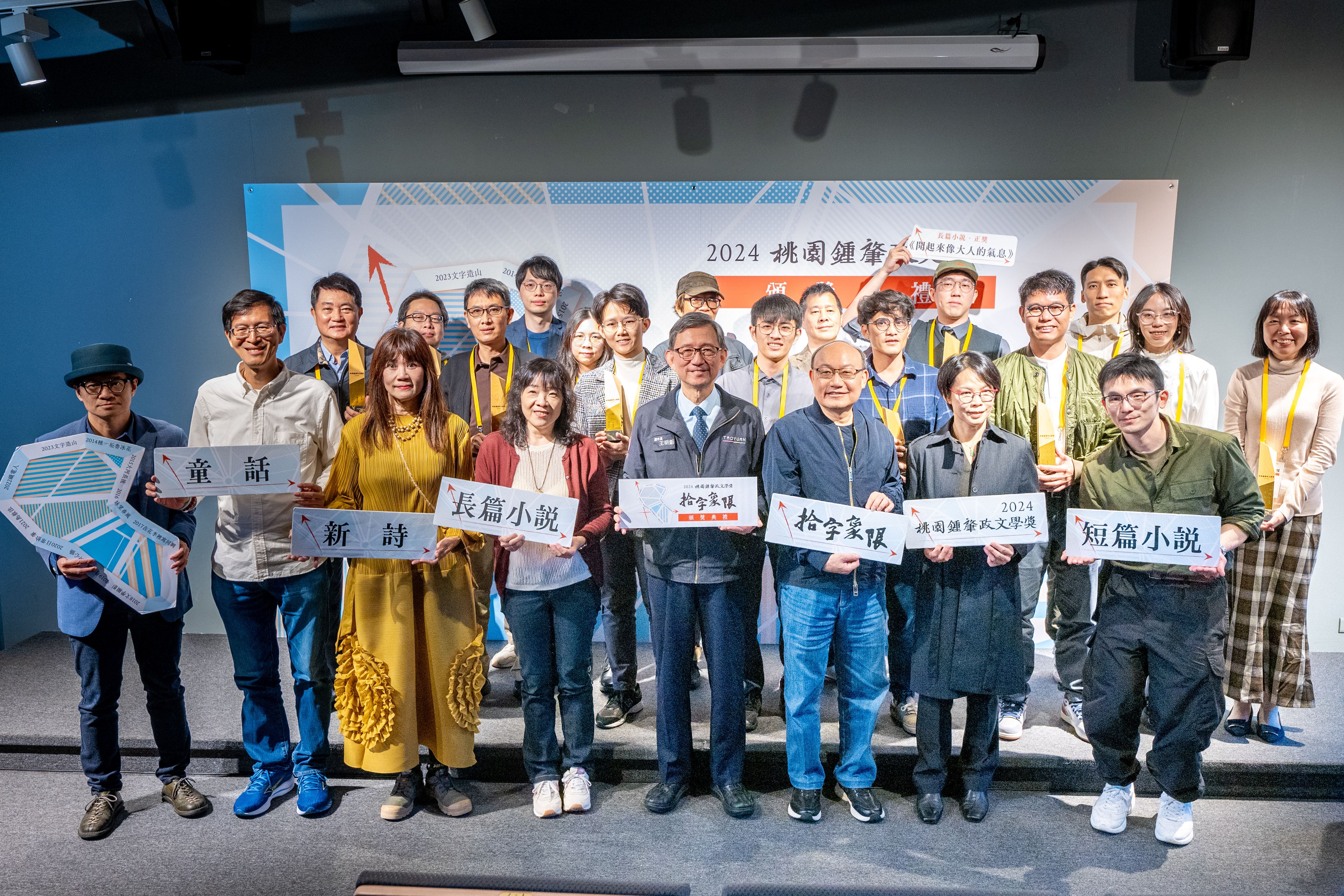 2024桃園鍾肇政文學獎頒獎　盼激勵孕育更多優秀文學作品...