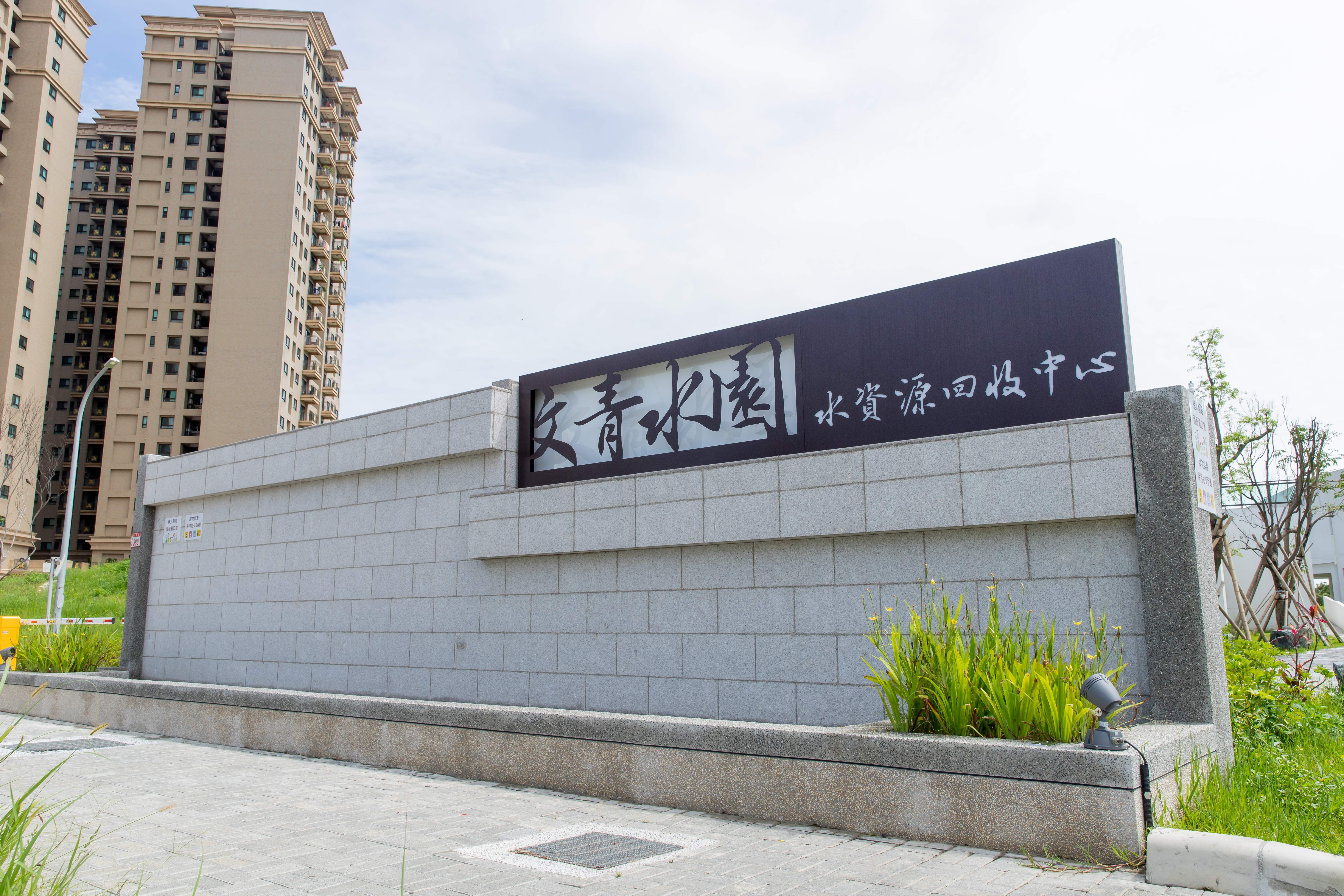 桃園龜山A7站周邊人口成長快速  全國最美水資中心文青水園...