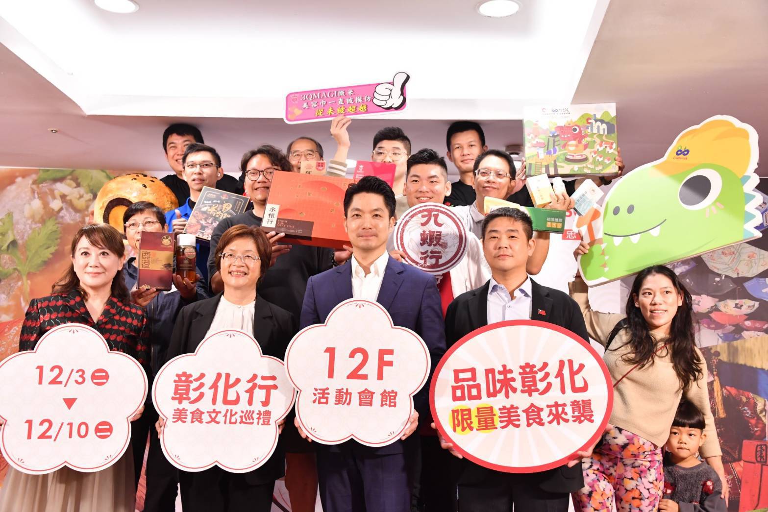 彰化美食文化巡禮北市登場  展現美味又豐富的巡展...