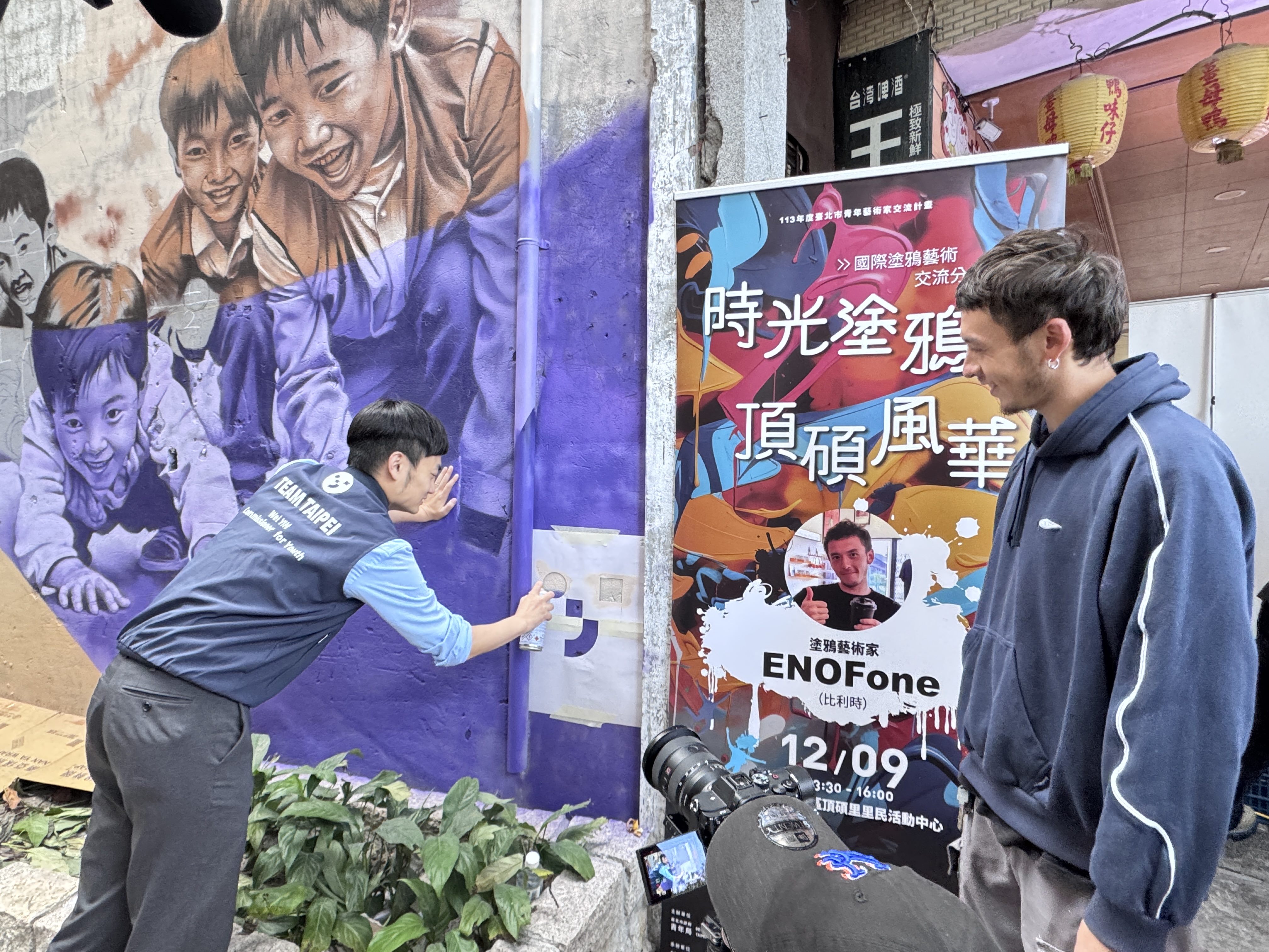 臺北市青年局藝術家交流計畫   邀請比利時藝術家攜手里民...