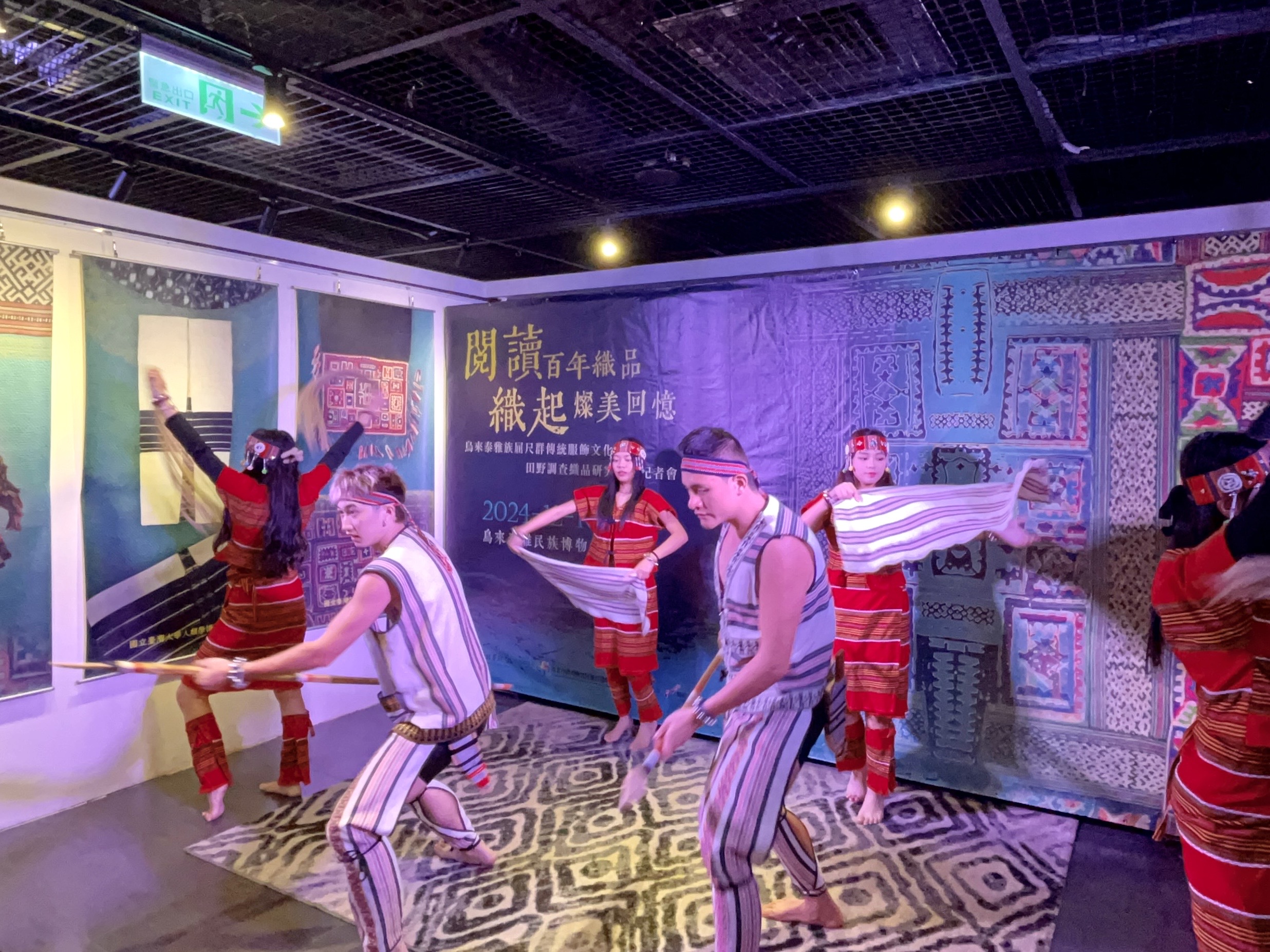 閱讀泰雅百年織品    新北泰博館辦烏來屈尺群傳統服飾田調...