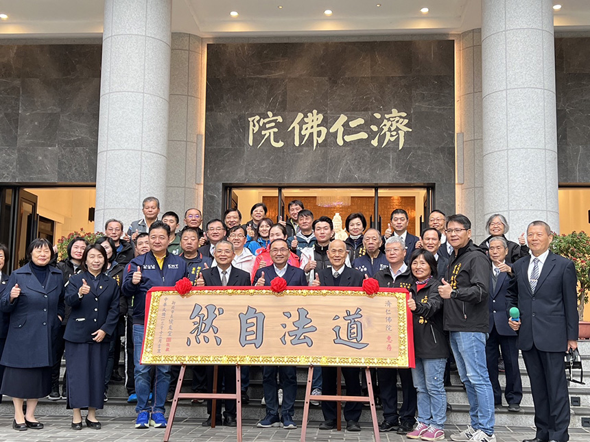 明明上帝聖誕  侯友宜濟仁佛院贈匾...