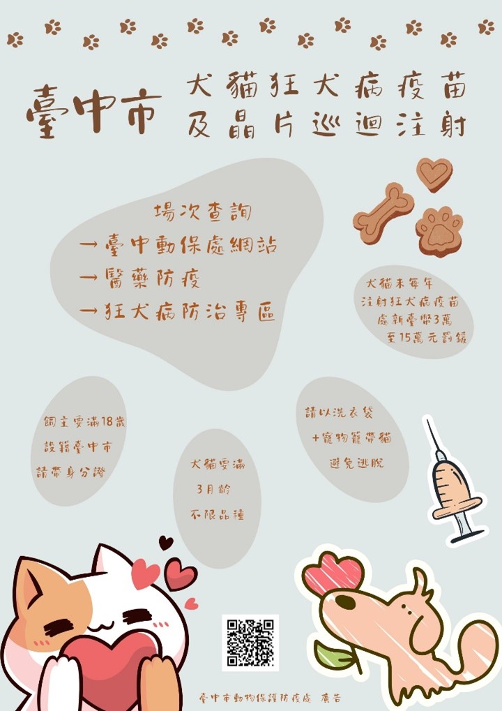 新春搶頭香 中市犬貓巡迴注射活動開跑...