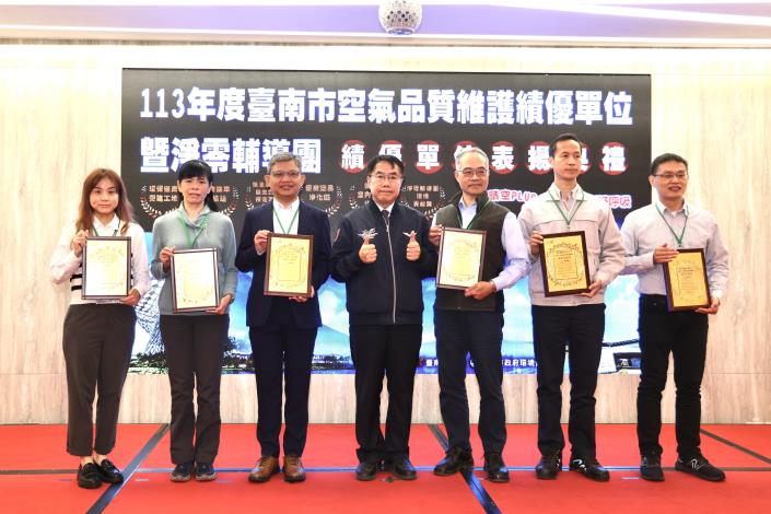 黃偉哲表揚空品與淨零維護楷模 盼維護市民大口呼吸的權益...