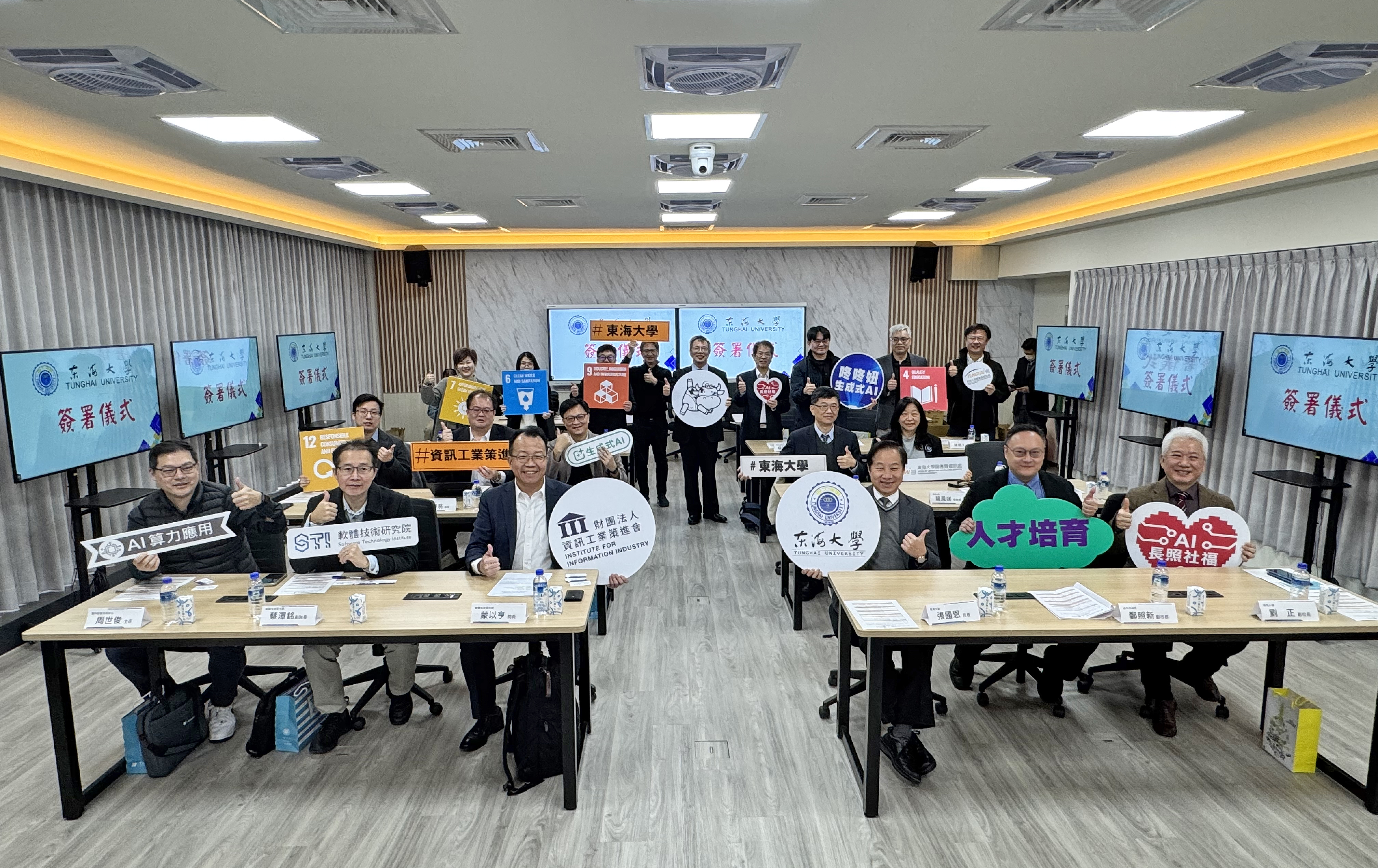 東大攜手資策會推動AI教學   打造台中為重要科研中心...