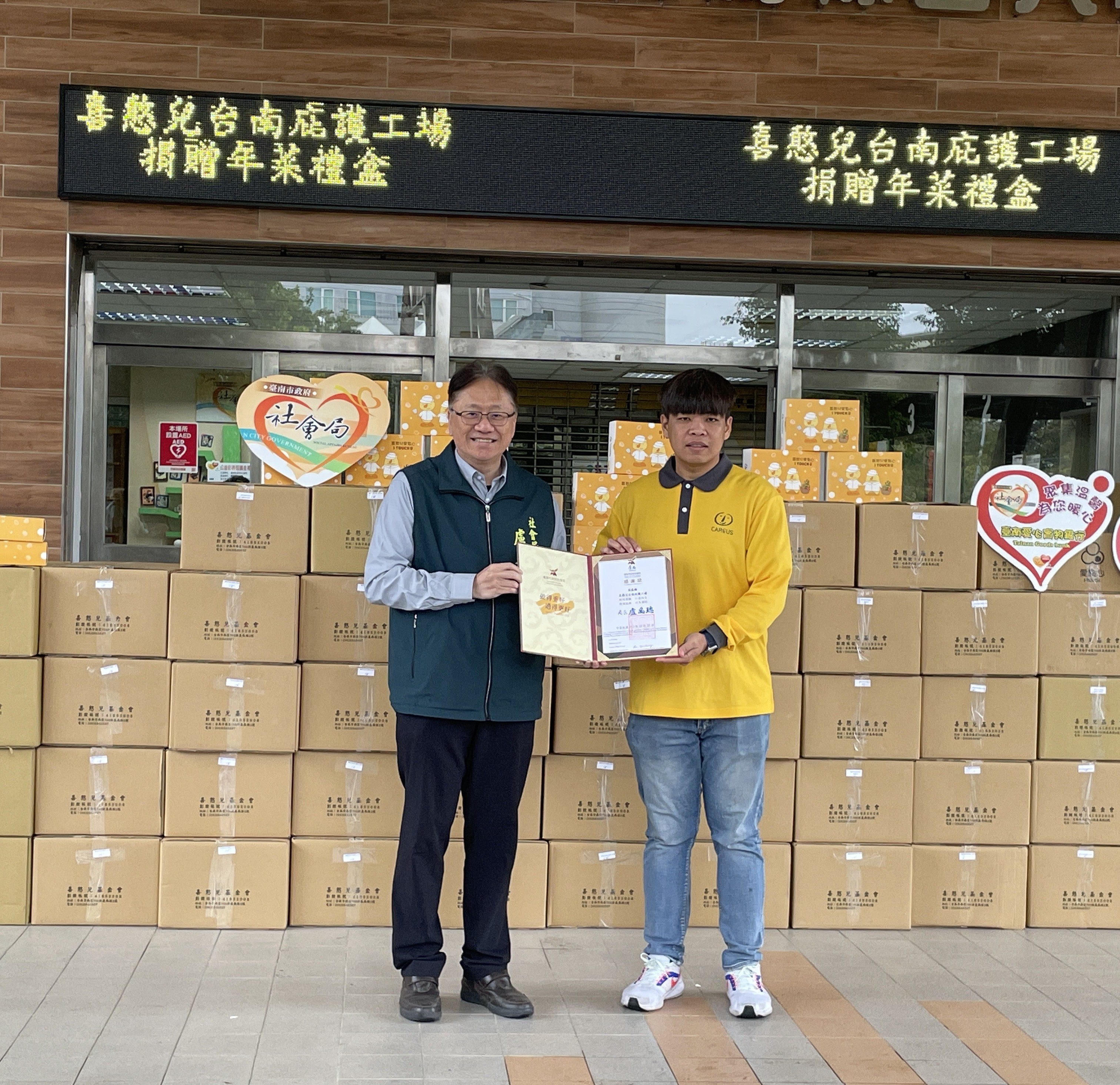 喜憨兒台南庇護工場捐贈合菜禮盒   與市府攜手溫馨送暖關...
