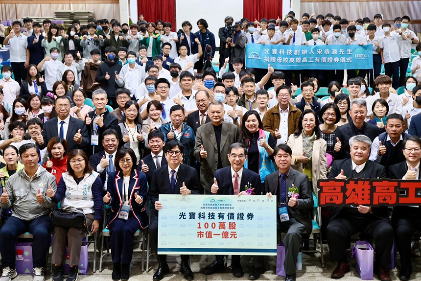 光寶科技創辦人捐贈母校高雄高工有價證券  陳其邁感謝推動技職教育深耕
