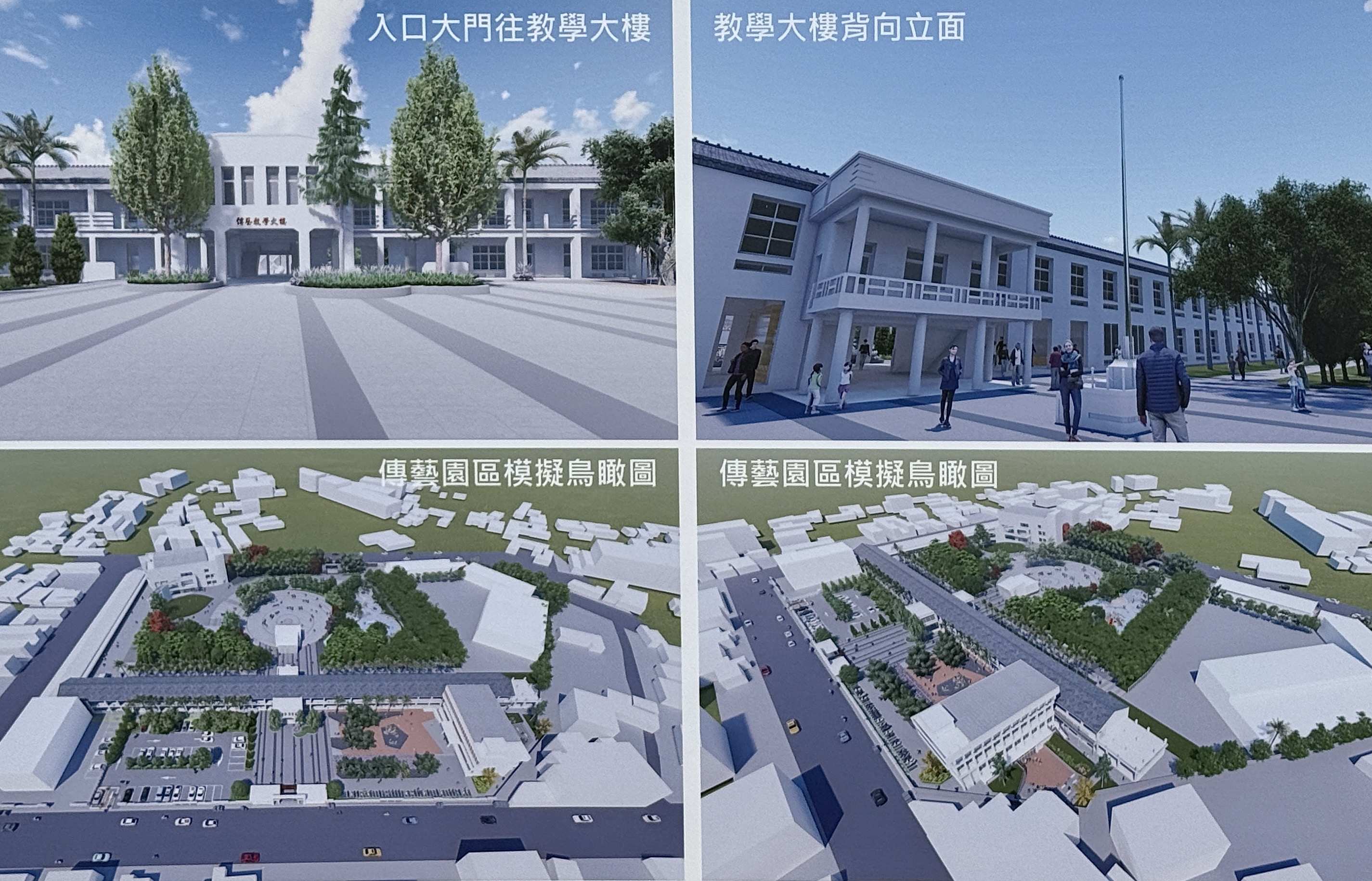 臺南市與南藝大簽署MOU共同推動傳統藝術與文資保存工作   ...