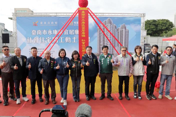 南市社宅「宜居康橋」動土興建  盼提供445戶舒適可負擔新...
