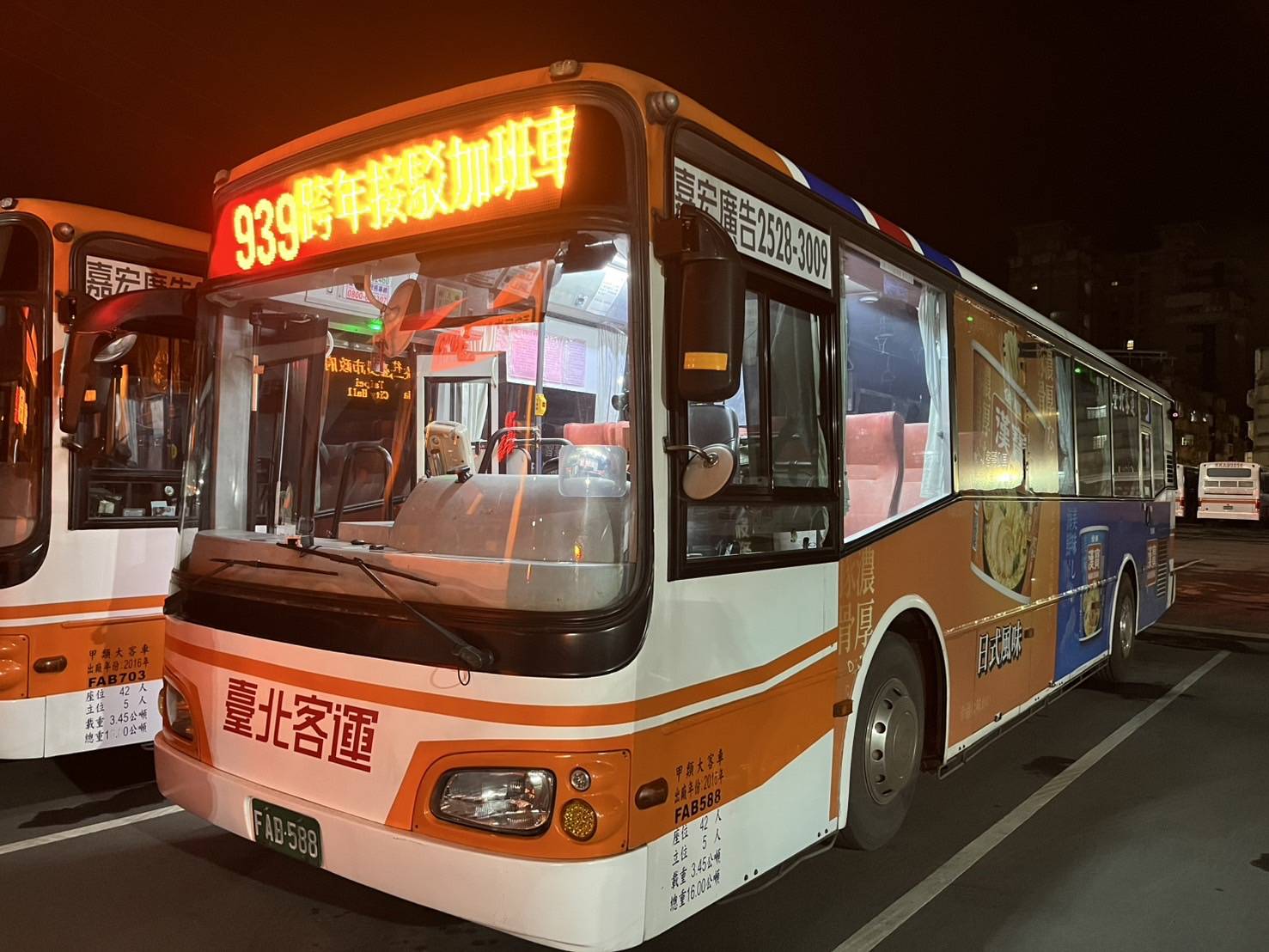2025跨年安心搭公車回家 新北市區公車延後收班...
