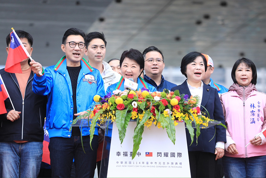 市府元旦升旗活力滿格  台灣尚勇台中最幸福！...