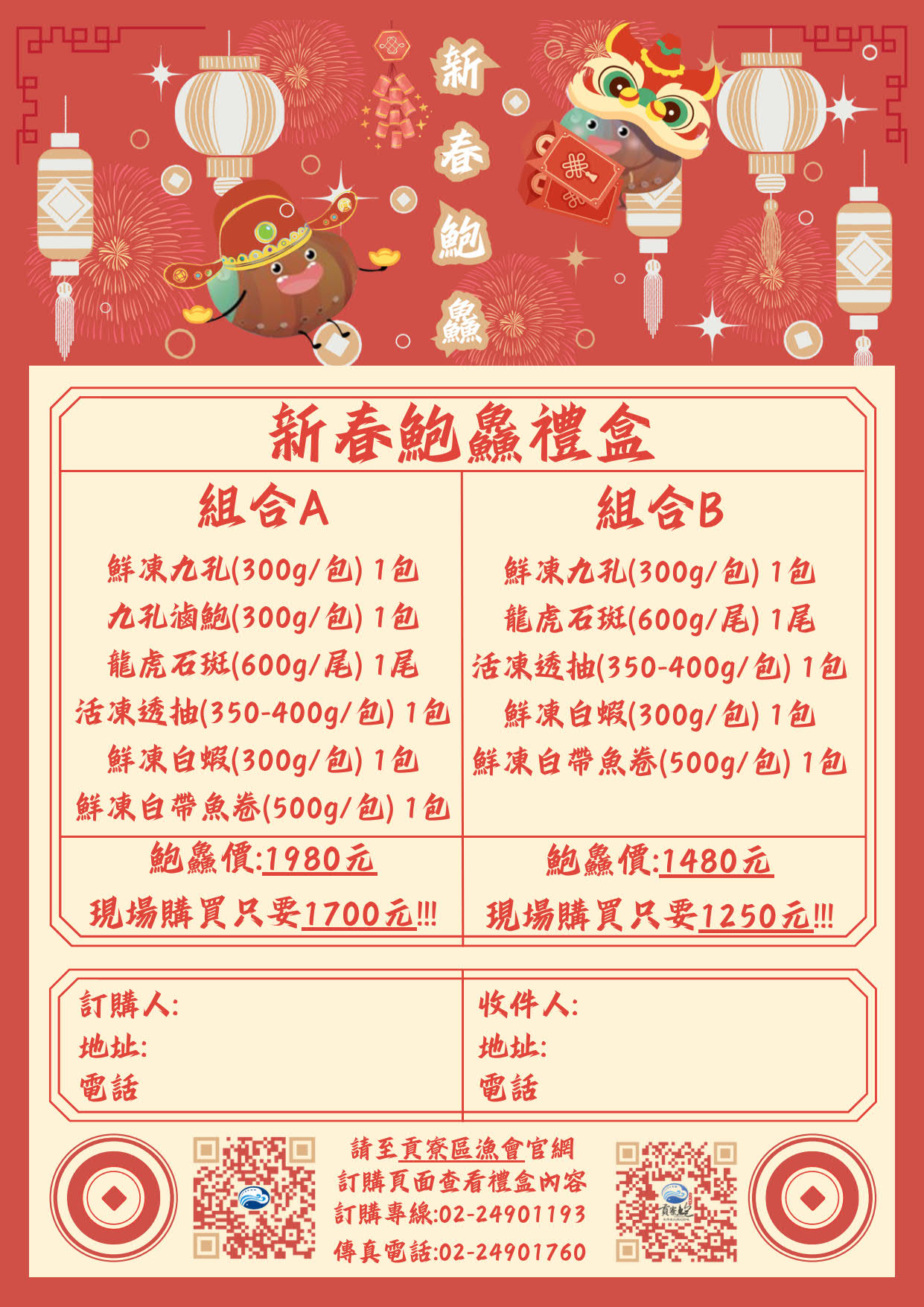 春節送禮不踩雷   東北角新鮮漁產大推薦...