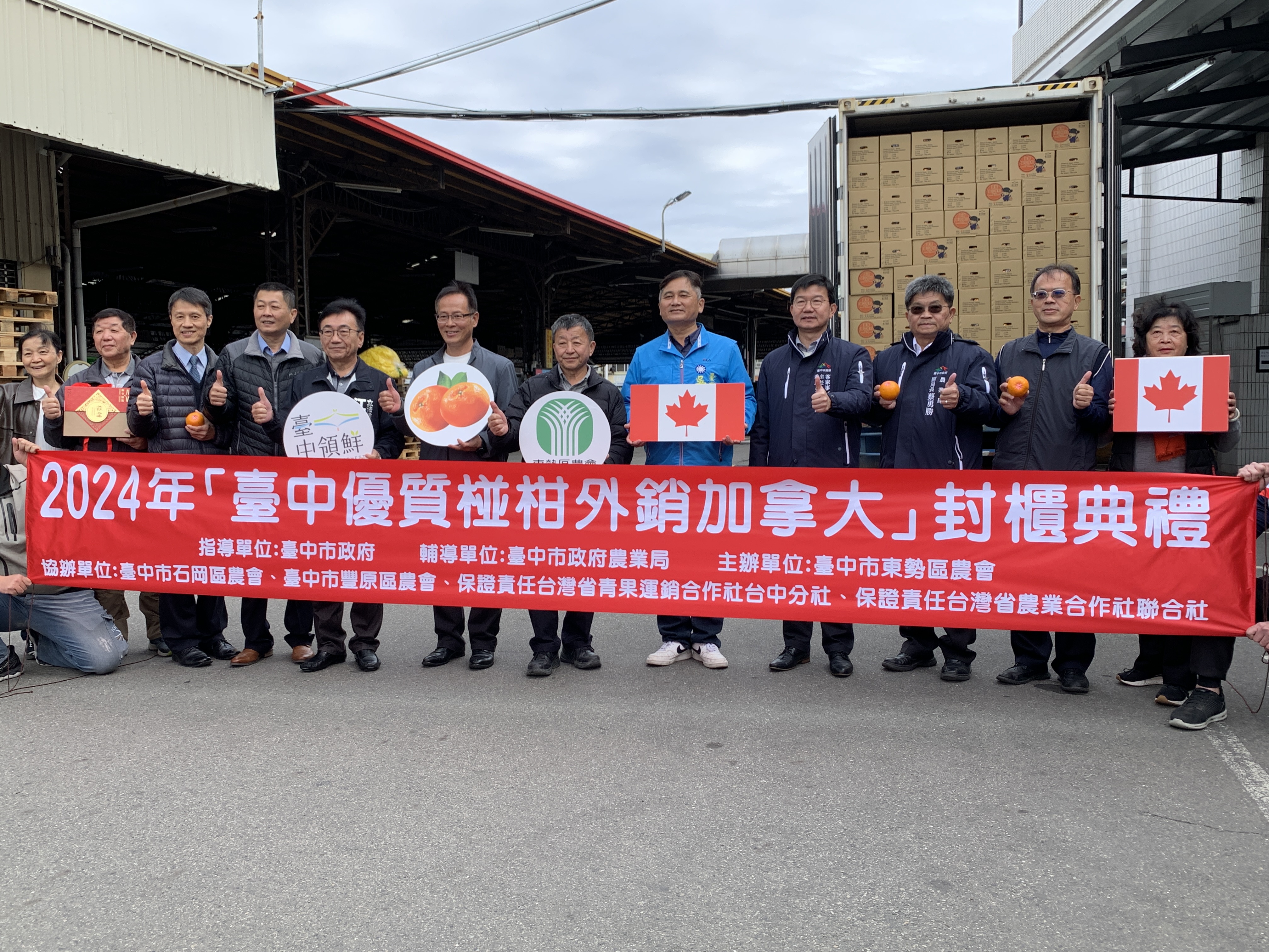 推廣農產品外銷加拿大   封櫃啟運再創佳績...