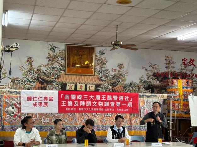「南關線三大廟」王醮及陣頭文物調查第一期成果發表    4000...