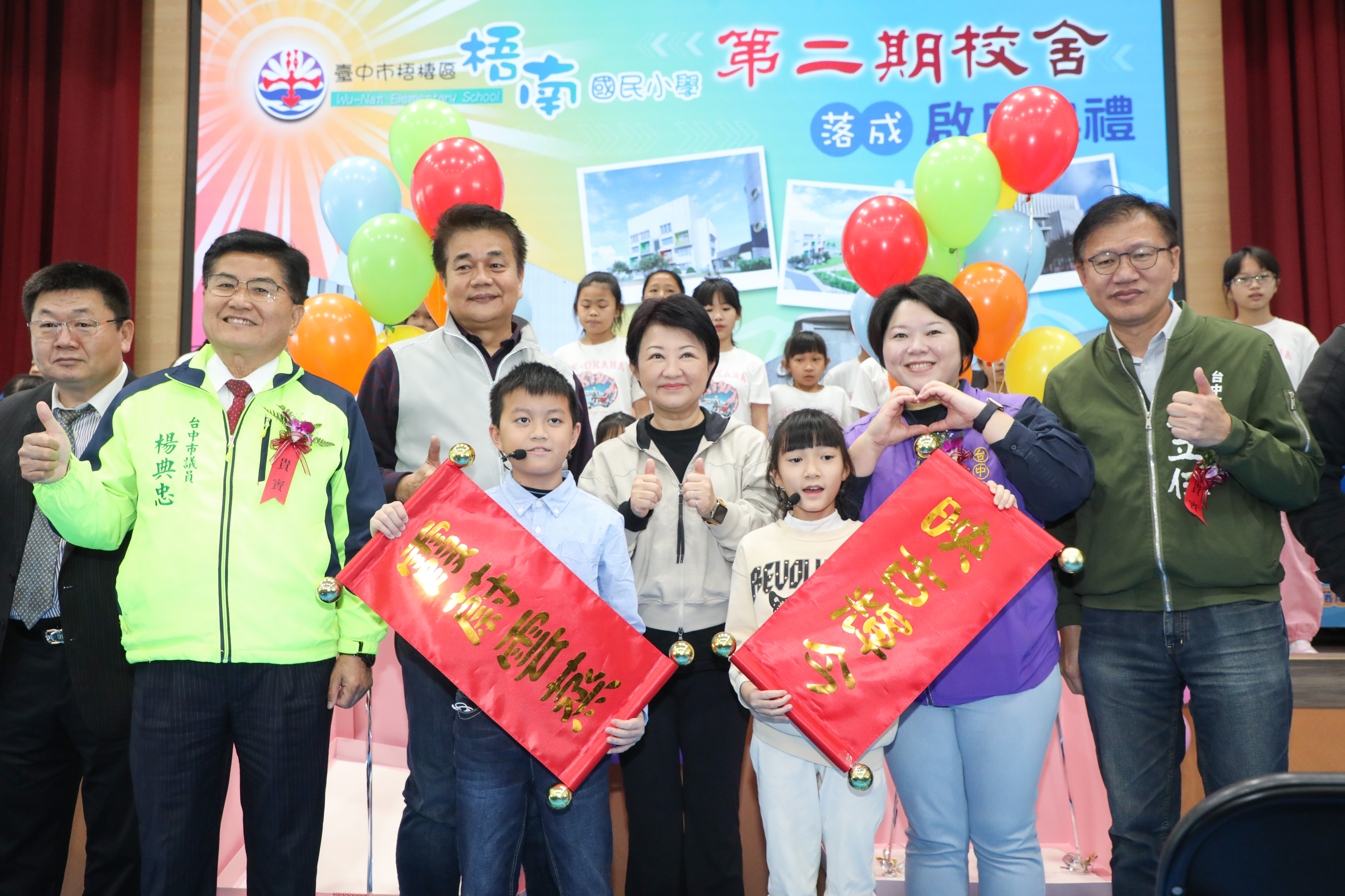 梧南國小新校舍落成啟用 盧市長感謝各界鼎力相助