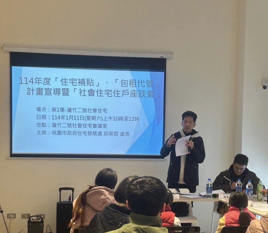 桃市府啟動12場住戶座談會  關心社宅住戶權益...