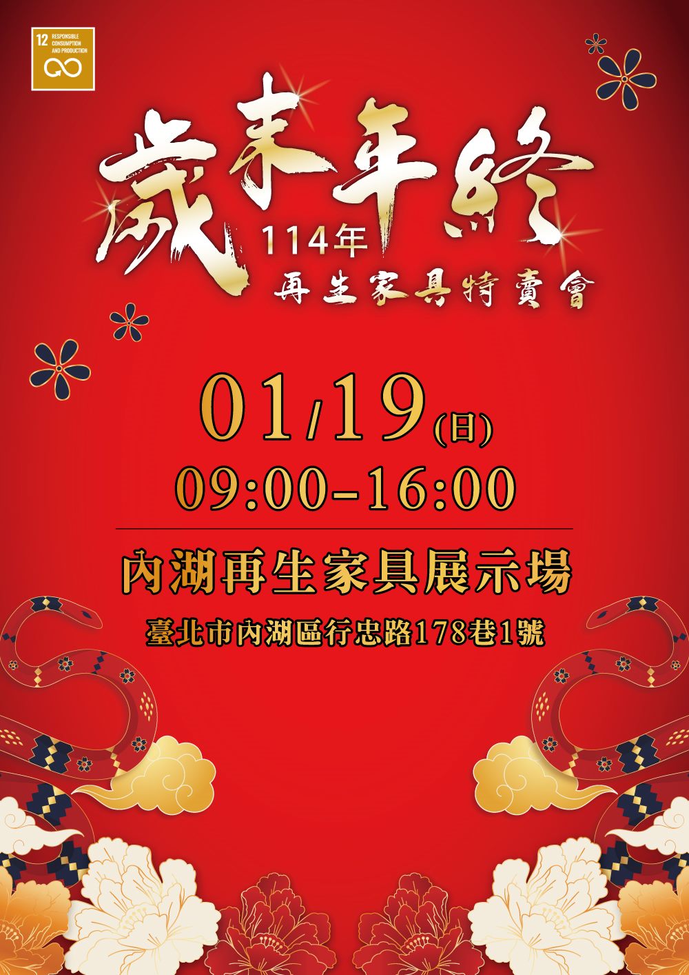 小預算煥然一新   內湖再生家具特賣會好物購...